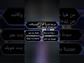 من هيا حارسة القران الكريم وكانت من زوجات النبي ﷺ من هيا حارسة القران الكريم وكانت من زوجات النبي ﷺ