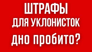 ШТРАФ для ЖЕНЩИН-уклонисток. Кто подлежит МОБИЛИЗАЦИИ и как ПОДОЛЯК уходит от ОТВЕТОВ на вопросы