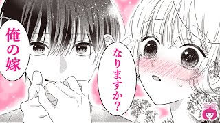 【恋愛漫画】身分差ラブ♡ お嬢様と騎士の立場が逆転→いつもクールな彼の本音が…!? 【没落姫の奉公先・春増刊】【令嬢・主従】りぼんチャンネル
