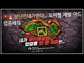 2020.12.14(월) Zerg 『대박 레전드 경기!』 사우론 저그로 쉴틈없이 공격한다. (With.파피`Lovely)