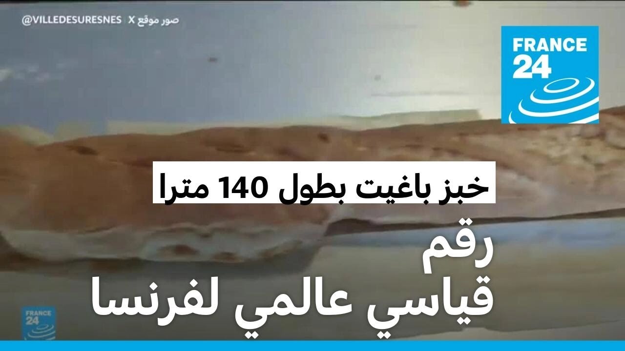         
 - نشر قبل 48 دقيقة