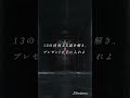 スペシャルサイト「Clé-NoiR」Eighth Key #shorts
