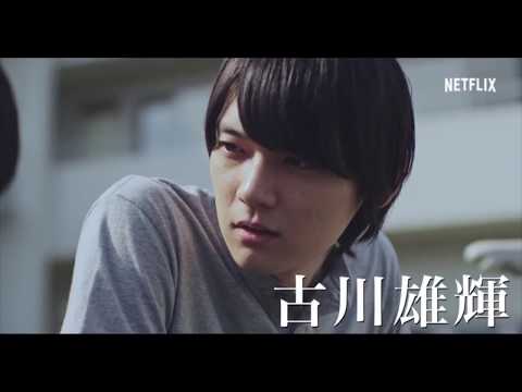 Trailer Netflix " Bokudake ga Inai Machi [ Erased ]" Live-Action