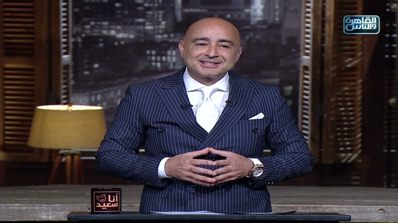 أنا سعيد مع سعيد جميل| الخيانة