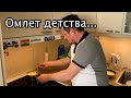 Обедаем у меня дома!