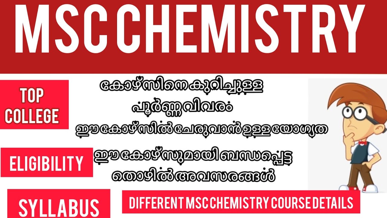 MSC CHEMISTRY CAREER VIDEO IN MALAYALAM | FULL DETAILS ABOUT THE COURSE TOP JOB TOPCOLLEGES SYLLABUS