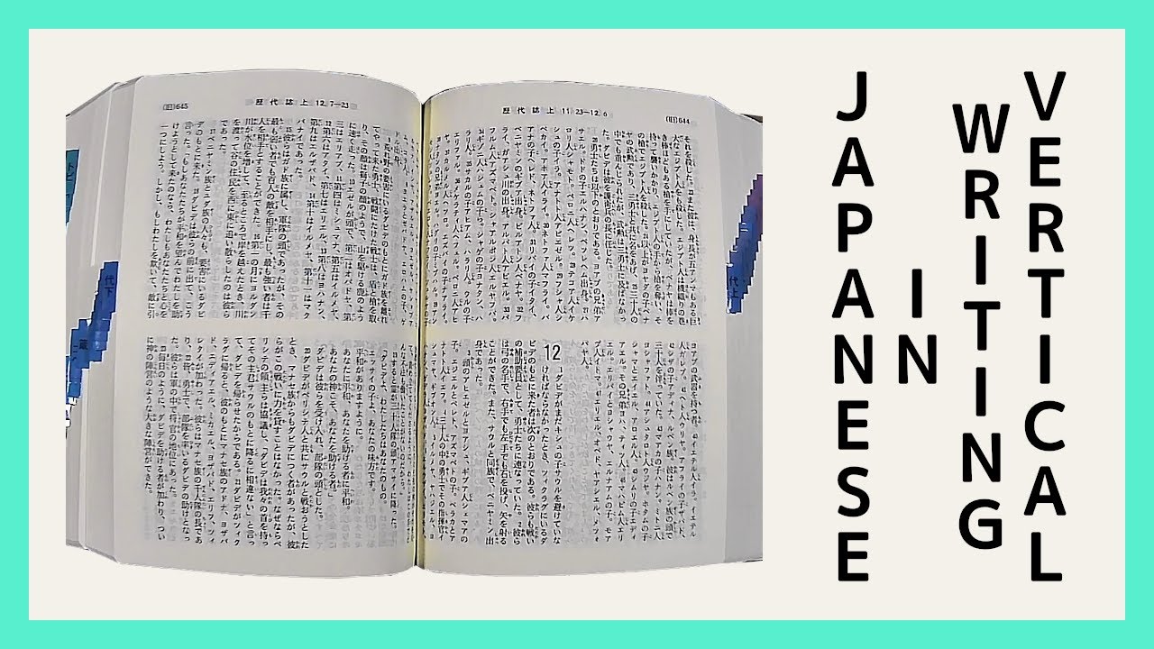 Vertical Writing In Japanese