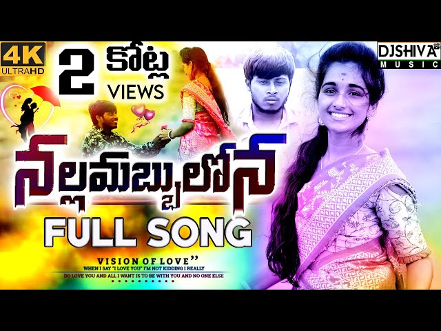 Nalla Mabbullona | Full Video Song | 4K HD | Lucky Hema NavaSandeep | Love Failure | Djshiva Vangoor class=