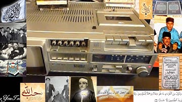 النسخة الاصلية لتلاوة من سور هود والقيامة لشيخ عبدألباسط عبدألصمد من مسجد الصالحين عام  ١٩٧٨