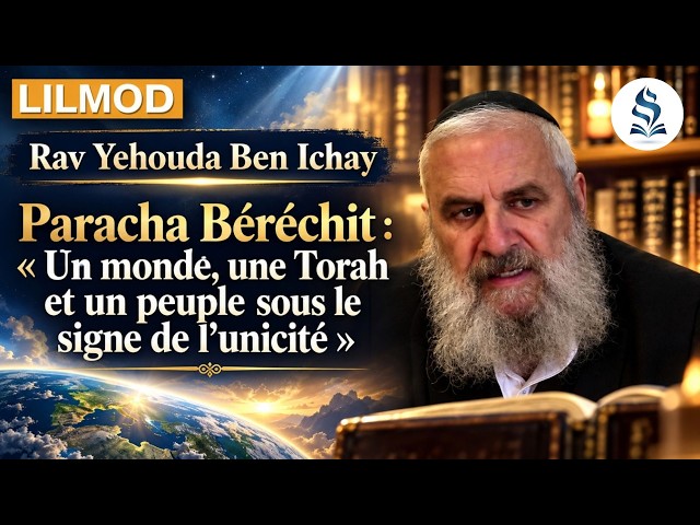 Rav Ben ichay- Un Monde, une Torah et un peuple sous le signe de l'unicité- 09/10/26