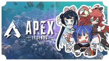 【#apex】三胞呆又來打APEX了！好玩遊戲一直玩 ft.@usuba_toru @chero.limnos​