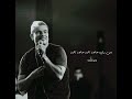 عمرو دياب - ده انت ما بتغبش عن البال ولا ثانيه 