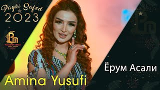 Амина Юсуфи - Ёрум Асали | Amina Yusufi - Yorum Asali