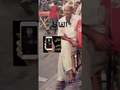 نا رايدك وانتي علي بطيتي الفنان الراحل ناجي ميلاد رحمه الله عليه