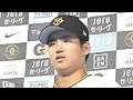 1【巨人】20歳・石塚裕惺が劇的サヨナラ犠飛!京セラが歓喜に包まれた瞬間🔥#巨人 #読売ジャイアンツ #石塚裕惺 #プロ野球 #NPB #巨人ファン #サヨナラ勝ち #サヨナラ犠飛 #野球ニュース #