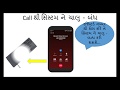 Shutter Watchdog   Shop Shutter Security System  working gujarati