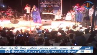 مهرجان الاك الثقافي | قناة شنقيط