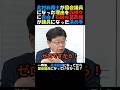 【告白】#北村弁護士 自民党に擦り寄る気持ちはゼロ！石破左翼政権に投票した189人のほとんどが自民党に残っている！#国会 #政治ニュース #年金 #高市内閣 #石破政権 #自民党 #左翼 #媚中議員