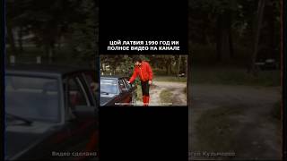 #цой #рок #музыка