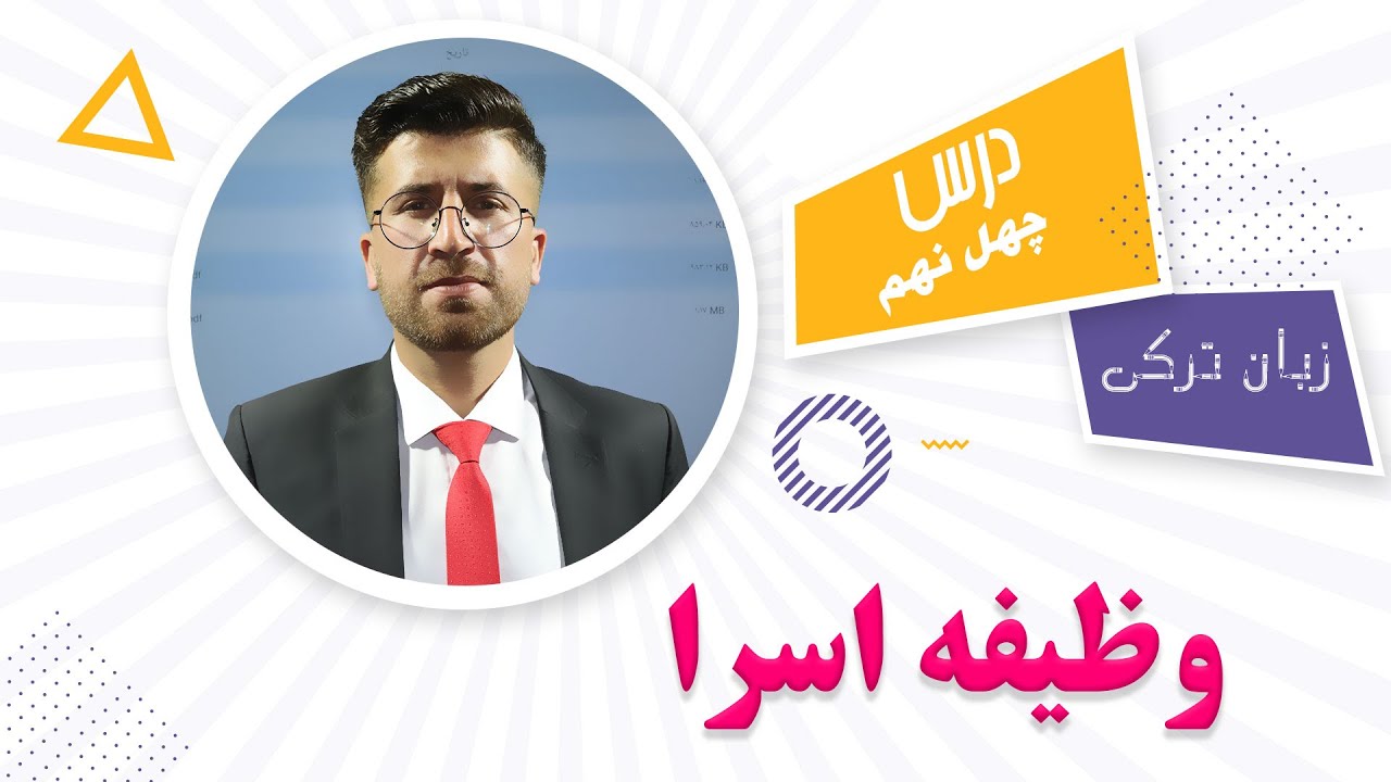 درس چهل و نهم زبان ترکی: وظیفه و یا فعالیت های روزمره اسرا.