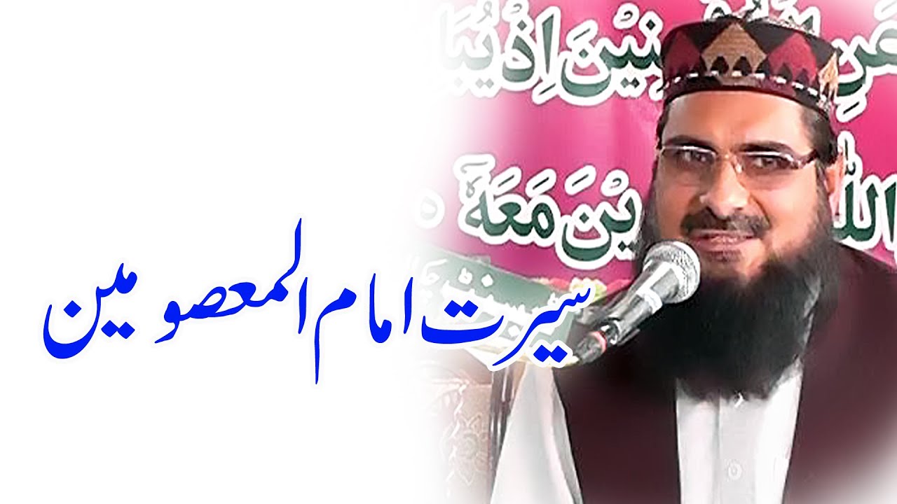 Moulana Abdul Hameed Watto || Mangwal Chakwal by DECENT Sound Chakwal 03125773600