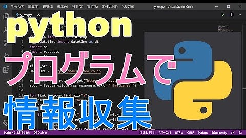 【python解説】Yahoo!ニュースをスクレイピングしてタイトルを一括ダウンロード