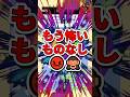 サービス残業を強要された新人 #スカッと #shorts #line