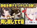 注射が苦手過ぎて身体を押さえつけられるばんちょーが可愛すぎるww【 #轟はじめ #ホロライブ #ホロライブ切り抜き #regloss 】
