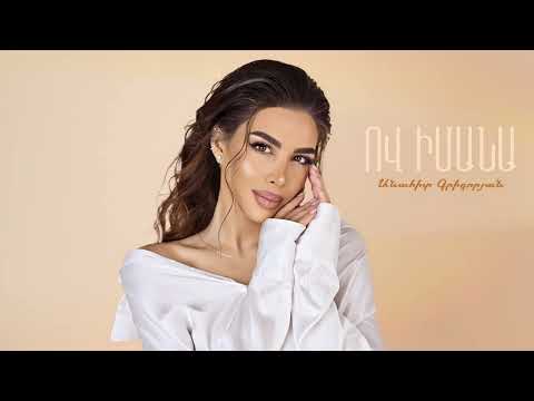 Anahit Grigoryan Ov Imana Cover 