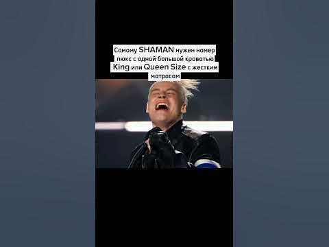 Опубликован райдер Шамана #музыка #новости #шаман #shaman - YouTube