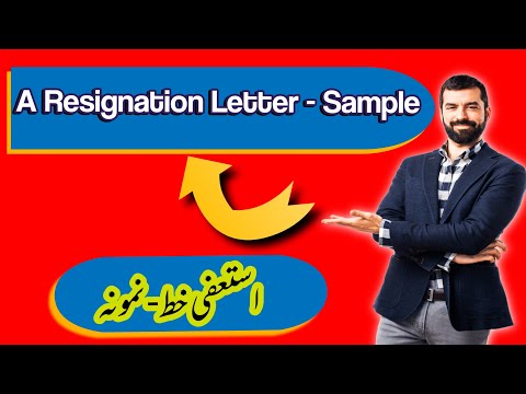 #letter #resignationletter #job Resignation Letter Sample ||for Job