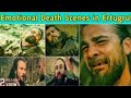 Ertugrul All Death😭 Mein Bhi To  Pukara Jaon Ga #shot video