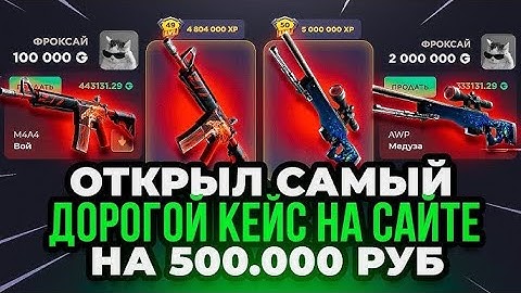 ГГДРОП ОЧЕНЬ ЖЁСТКО ВЫДАЛ! НОЖ ФАЛЬШИОН с 2.000 Рублей) Словил 10% АПГРЕЙД! НОВЫЕ АПГРЕЙДЫ НА GGDROP