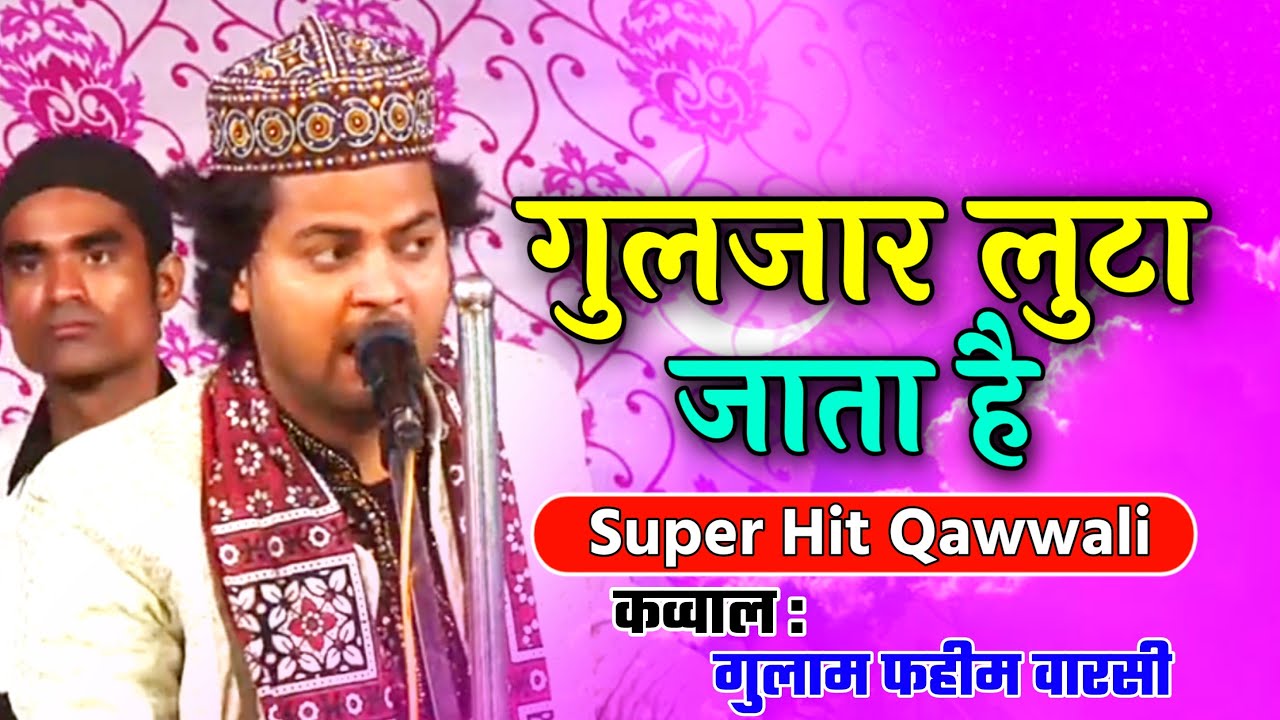 Shamke Dastme Gulzar Luta Jata Hai  Shadat  Fahim Gulam Waris   qawwali  Jodiya Live