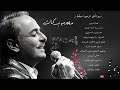 ملحم بركات يغني بدون انقطاع طرب عالي المزاج عن الحب والسهر || Melhem Barakat
