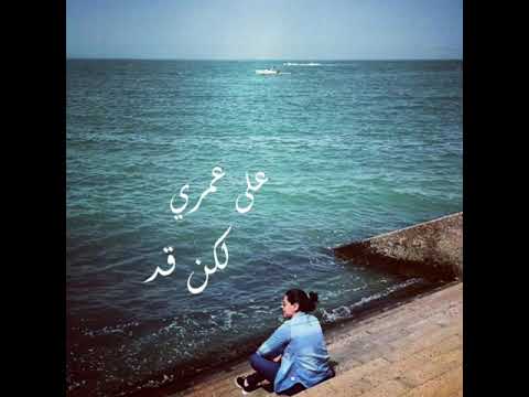 رضا عدى العمر بصوت أماني الحياة