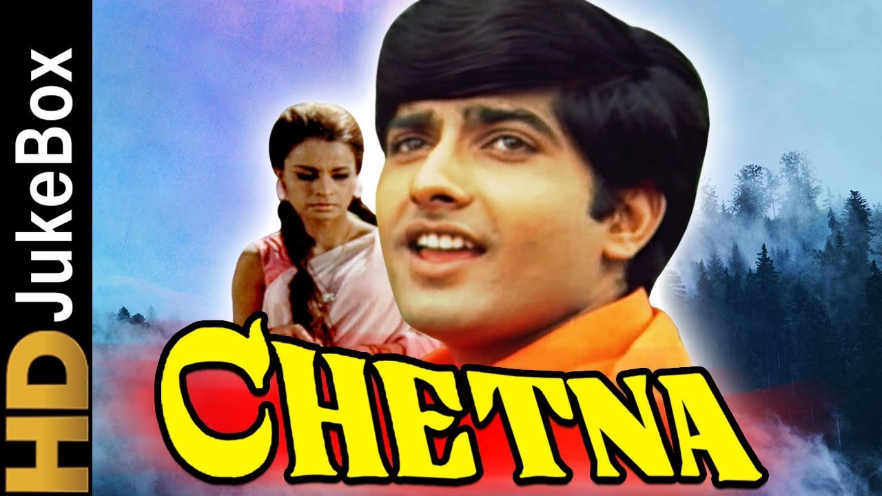 Chetna 1970  Full Video Songs Jukebox  Shatrughan Sinha Anil Dhawan Rehana Sultan