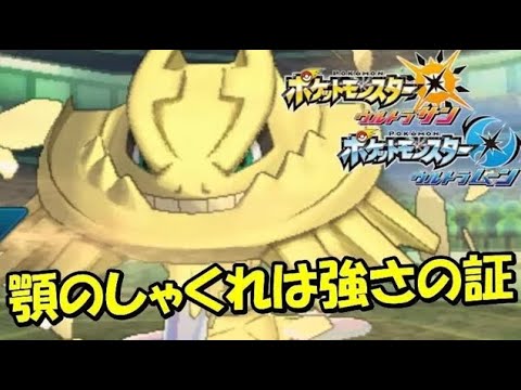 Usum メガハガネールのおぼえる技 入手方法など攻略情報まとめ ポケモンウルトラサンムーン 攻略大百科