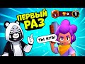 Первый раз в Brawl Stars! Как играть в Бравл Старс?