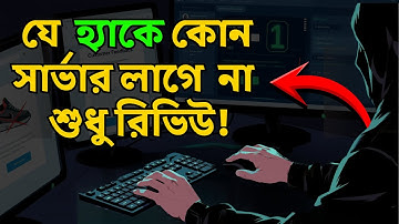 Review Hacking EXPOSED! How Hackers Manipulate Reviews