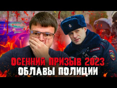 Как будут проходить облавы полиции в отношении призывников. Как получить военный билет