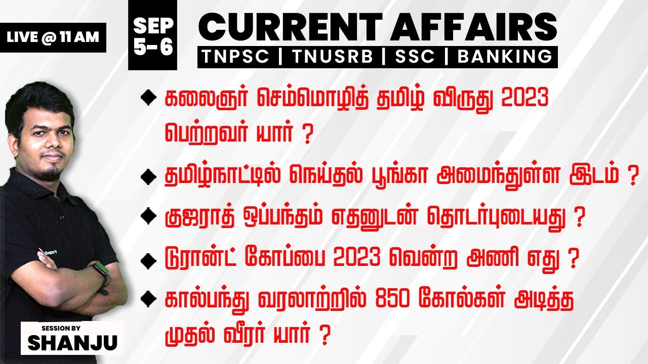 September 5,6 2023 - Daily Current Affairs for TNPSC, Bank & SSC Exams ...