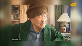 картинка: «Арнайы хабар». Шерхан Мұртаза