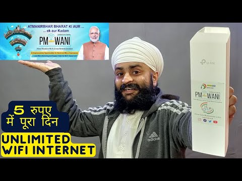 5 रुपए में पूरा दिन Unlimited Internet PM Wani WIFI Device Setup Review PDO बनें - कमाएं हज़ारों