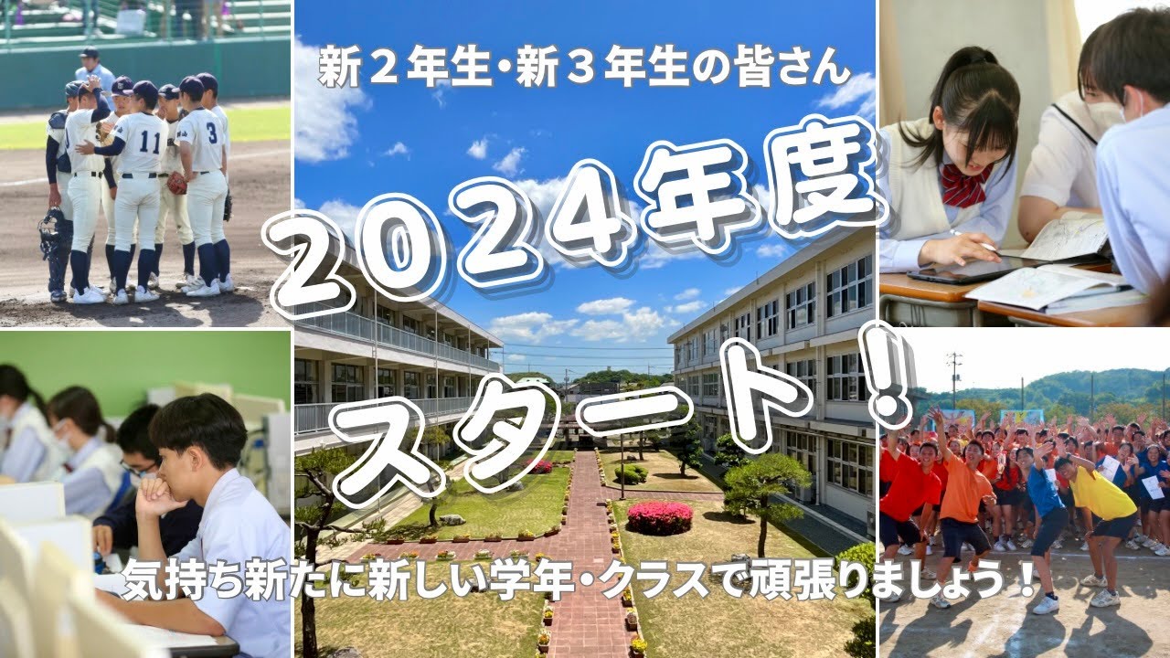 2024/04/08新年度始動！（新２・３年生クラス発表）