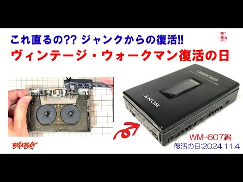 整備済 SONY WALKMAN カセットウォークマン WM-501 稀少モデル