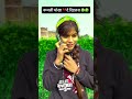 10 जनवरी 2026 #ytshorts #manoranjan #comedy #funny