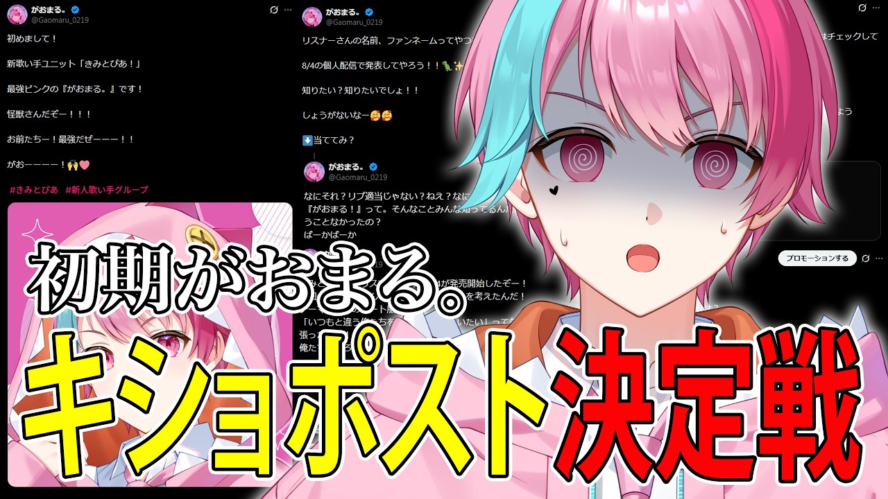 【大怪我】これは、一番きめえ俺を見つける物語