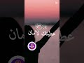 ما ظنيت تهون عليك العشرة Rai تيك توك Objct 5k Jaime Merci Object 100k Jaime Music Remix Live 