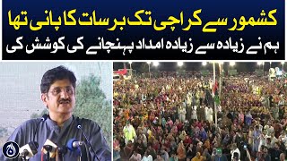 CM Sindh Murad Ali Shah addresses In Larkana - Aaj News